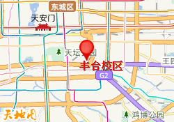 丰台校区