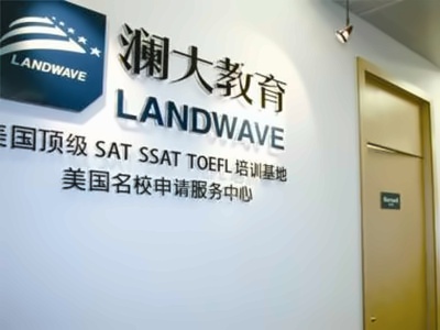 澜大教育教学场景