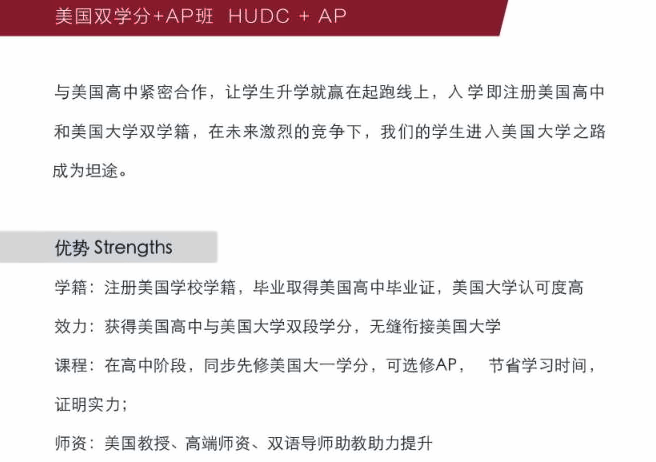 北京市朝阳区致知学校 -卓越国际课程中心