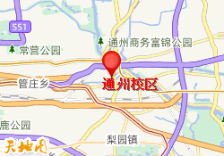 通州校区