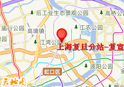 上海复旦分站-复宣酒店