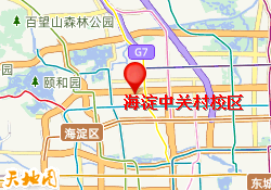 海淀中关村校区