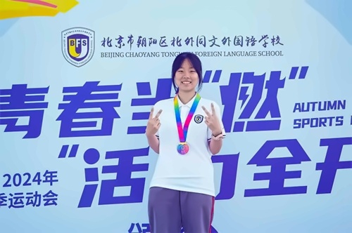 北外同文外国语学校秋季运动会