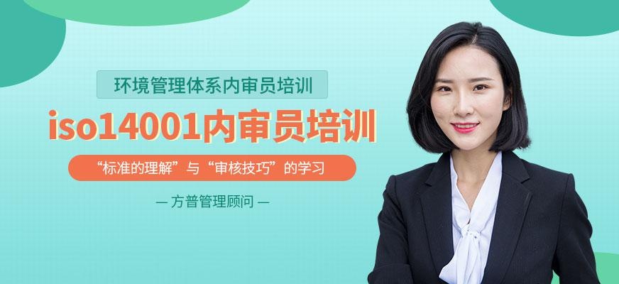 环境管理