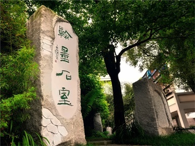 石室中学文庙校区AP课程中心校园环境