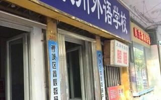 泉州环球雅思培训