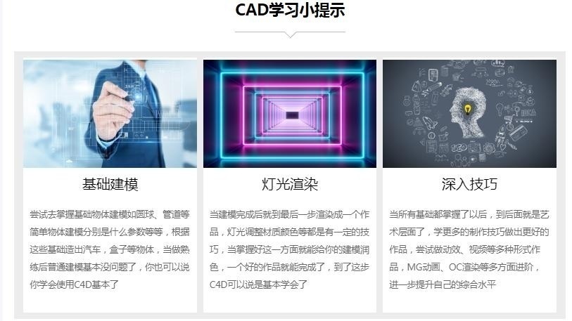 C4D渲染培训班