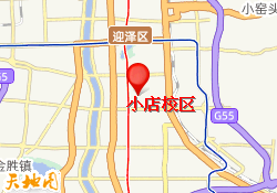 小店校区