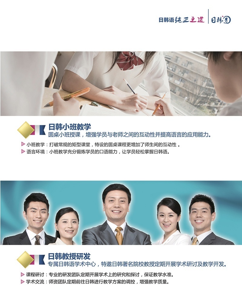 南京日韩道教学研发