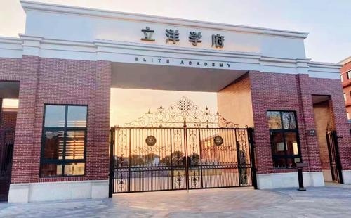 上海立洋学府
