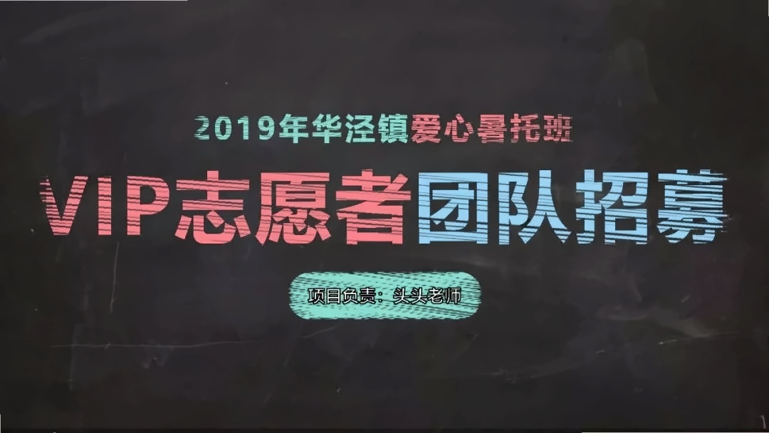 暑期志愿者培训**.jpg