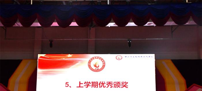 中山火炬开发区理工学校