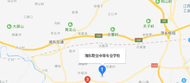 萍乡湘东职业中等专业学校