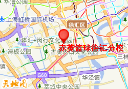 赤菟篮球徐汇分校