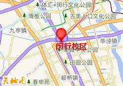 闵行校区