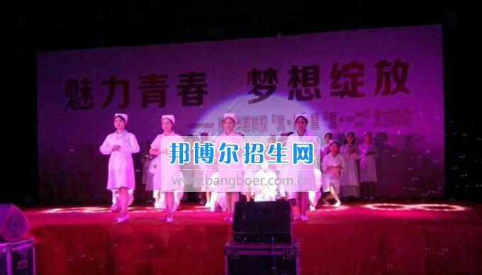 达州华西职业技术学校魅力青春，梦想绽放