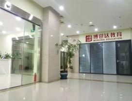 重庆博世达教育