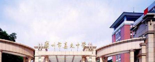 广州真光中学2021年招生录取分数线