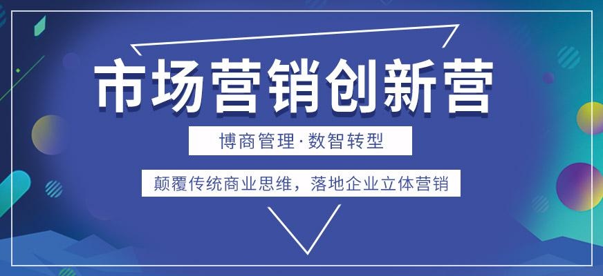 市场营销