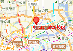 虹口足球场校区