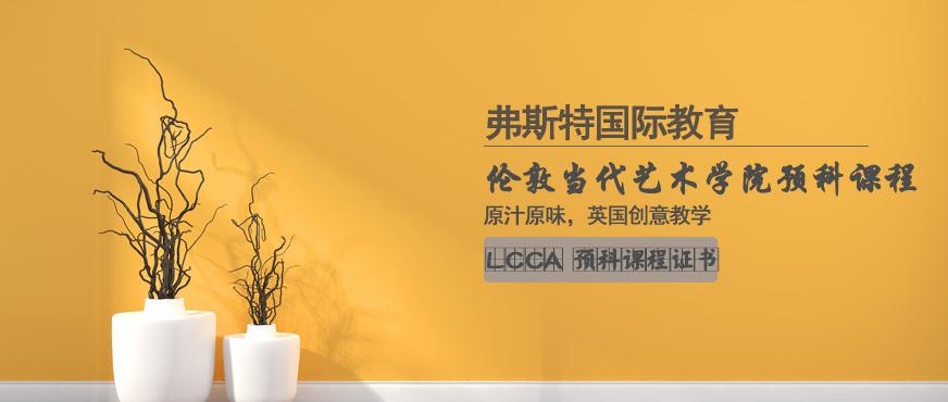 北京留学艺术类作品集培训配图
