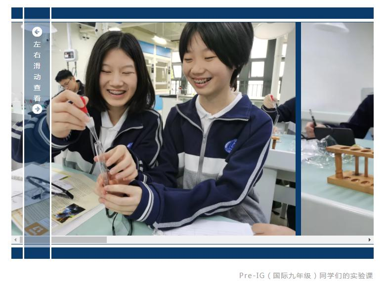 广益中学国际部