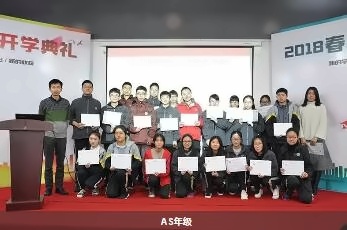 上海光华剑桥2018年开学颁奖典礼
