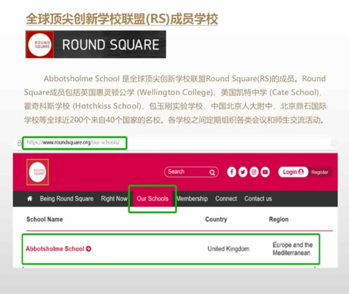 全球知名创新实验学校联盟成员学校.jpg
