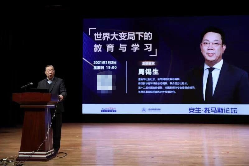 上海托马斯实验学校论坛.jpg