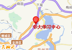 华大学习中心
