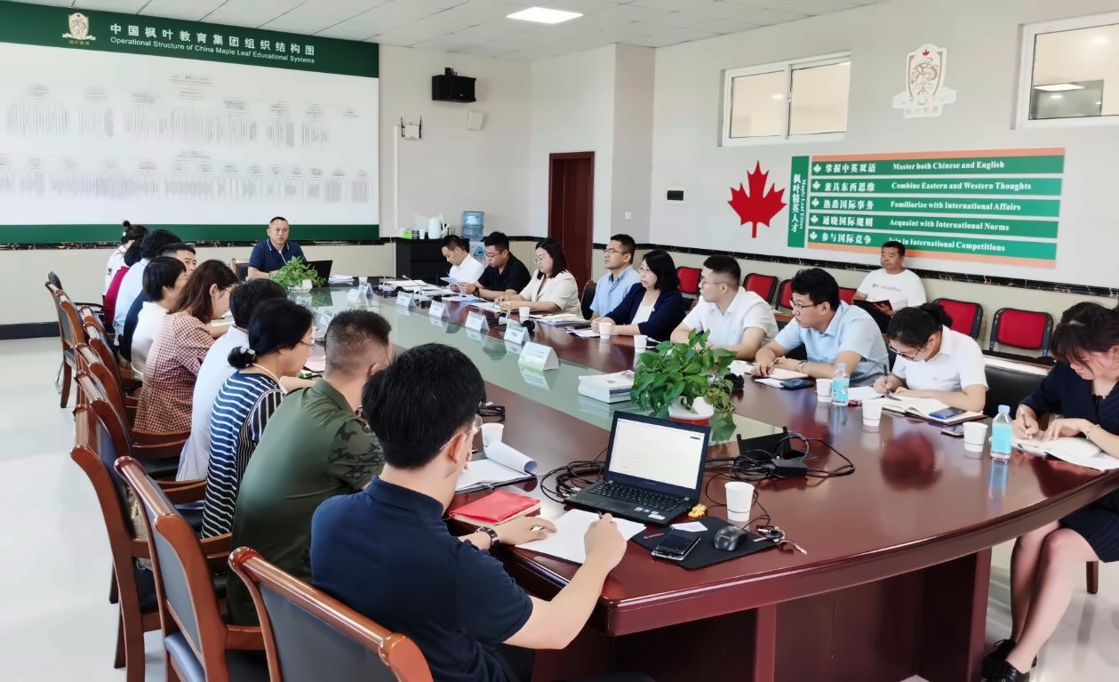 长三角枫叶教育大区顺利举行主要管理干部培训会.jpg