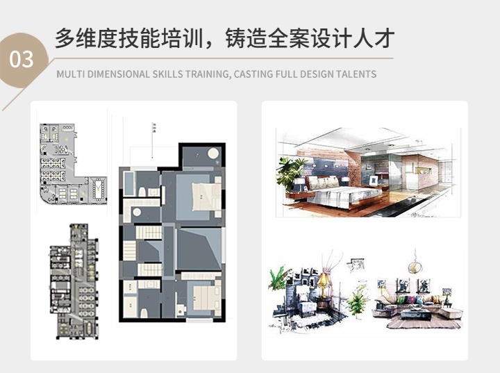 铸造全案设计人才