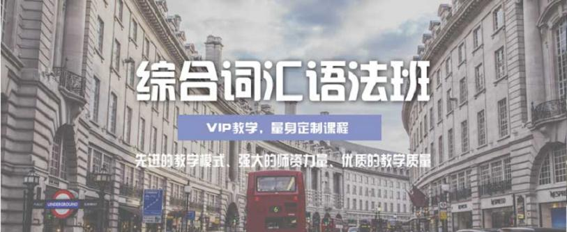 成人英语培训