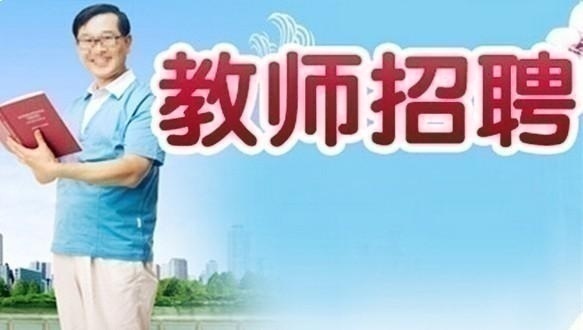 保定优路教育—全国教师招聘考试招生简章