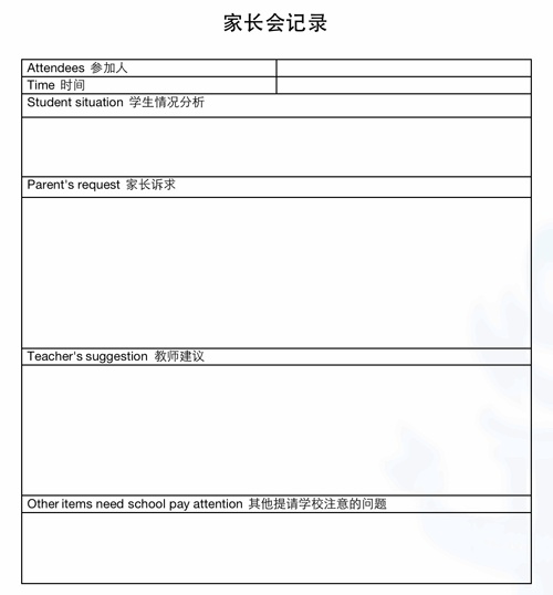 PTC家长会记录