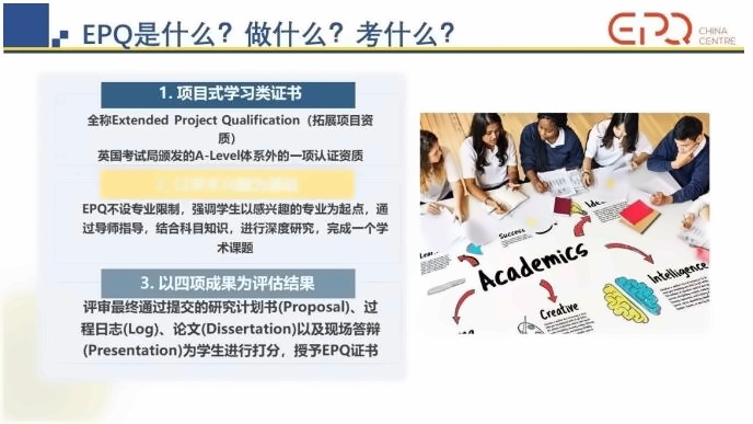 EPQ.jpg