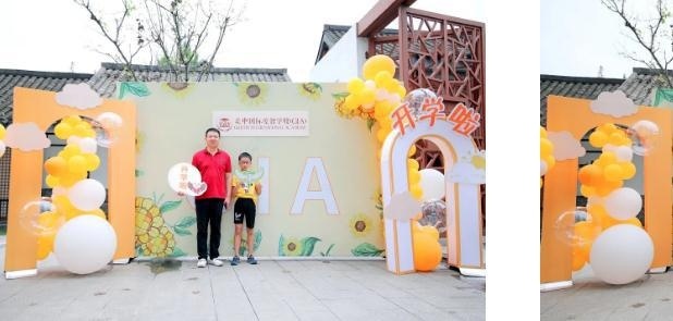 美中国际GIA学院