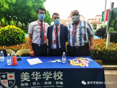 美华学校uia开学2.jpg
