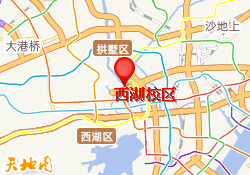 西湖校区
