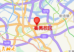 番禺校区