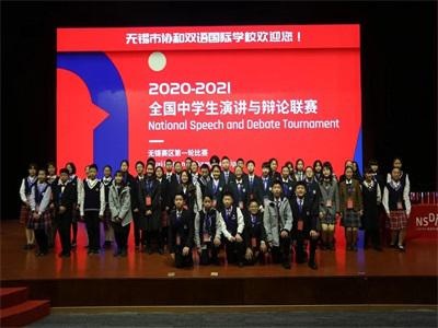 无锡市协和双语学校