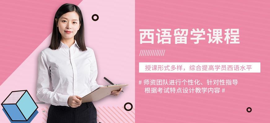 南京学西语
