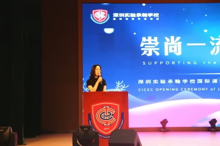 深圳市承翰学校 （国际课程实验校区）