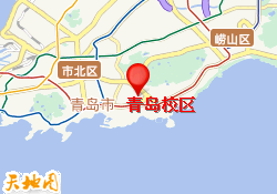 青岛校区