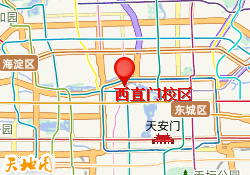 西直门校区