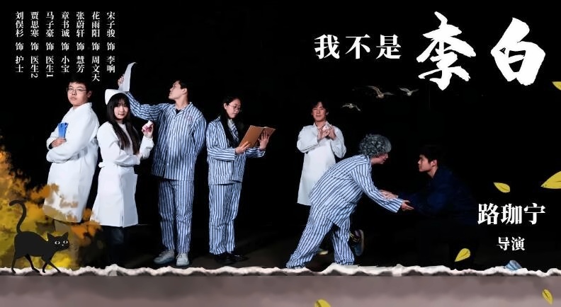 北京市私立汇佳学校戏剧作品6