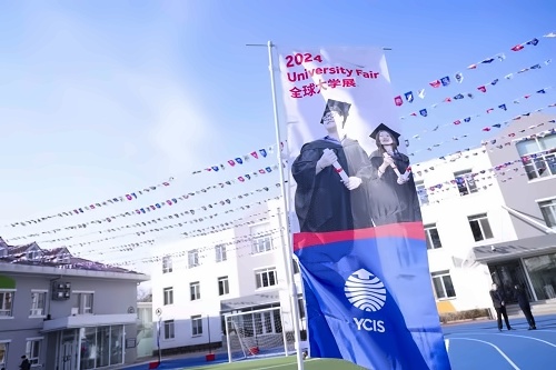 北京耀中国际学校2025年招生