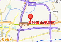 星沙蓝山郡校区