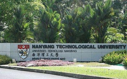 南洋理工大学