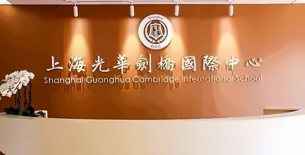 光华剑桥.jpg